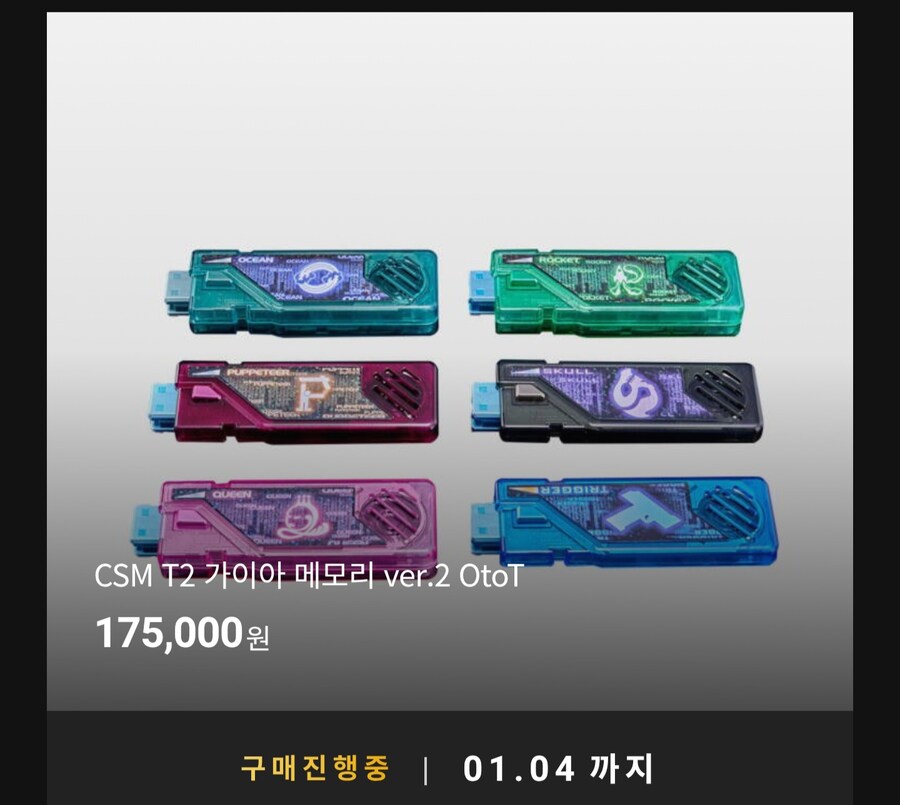 [반남코몰] 가면라이더, 슈퍼전대 신상품 예약 시작_9.jpg