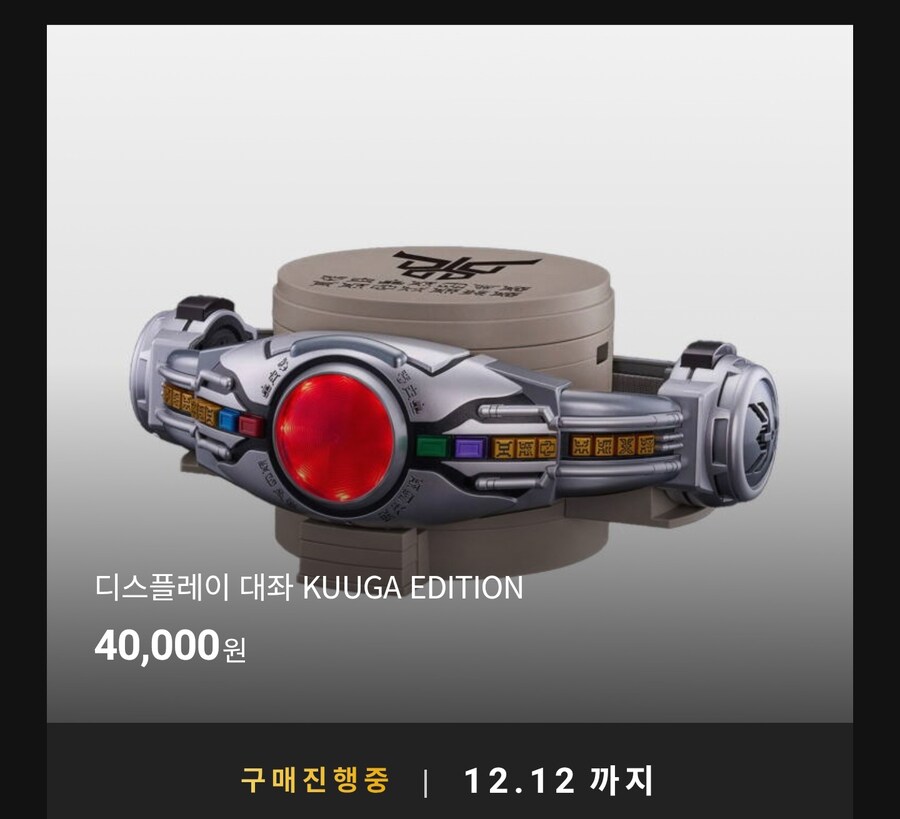 [반남코몰] 가면라이더, 슈퍼전대 신상품 예약 시작_12.jpg