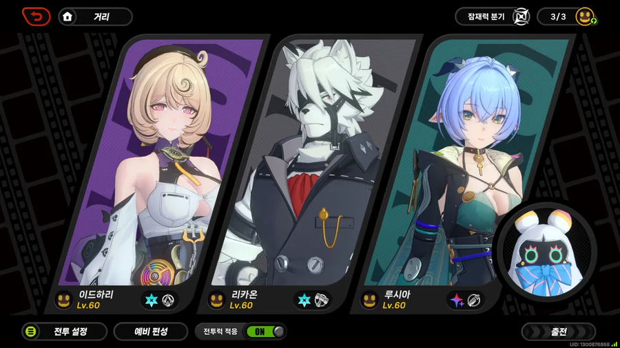 [젠레스] 이드하리 키우고 이제야 루시아 쓰는데_1.webp