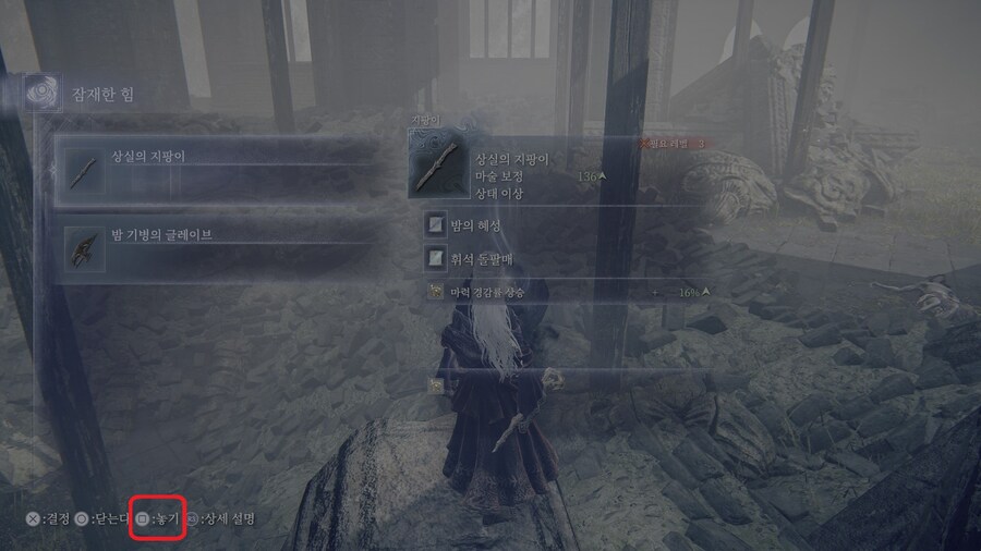 엘밤통] 아이템 선택 시 바로 바닥에 내려놓기_1.jpg