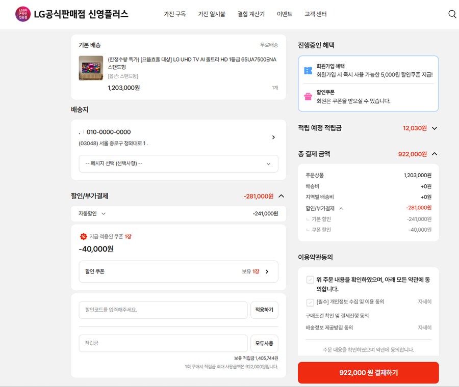 LG 울트라HD TV 50/65UA7500ENA (69만대/92만대, 무배)_2.png