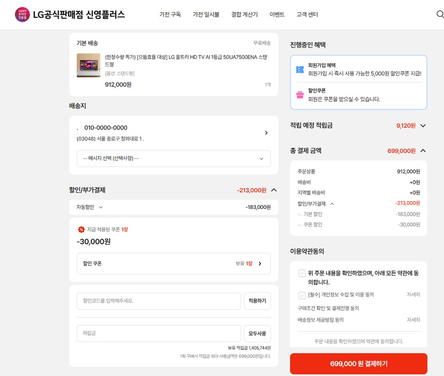 LG 울트라HD TV 50/65UA7500ENA (69만대/92만대, 무배)_1.png