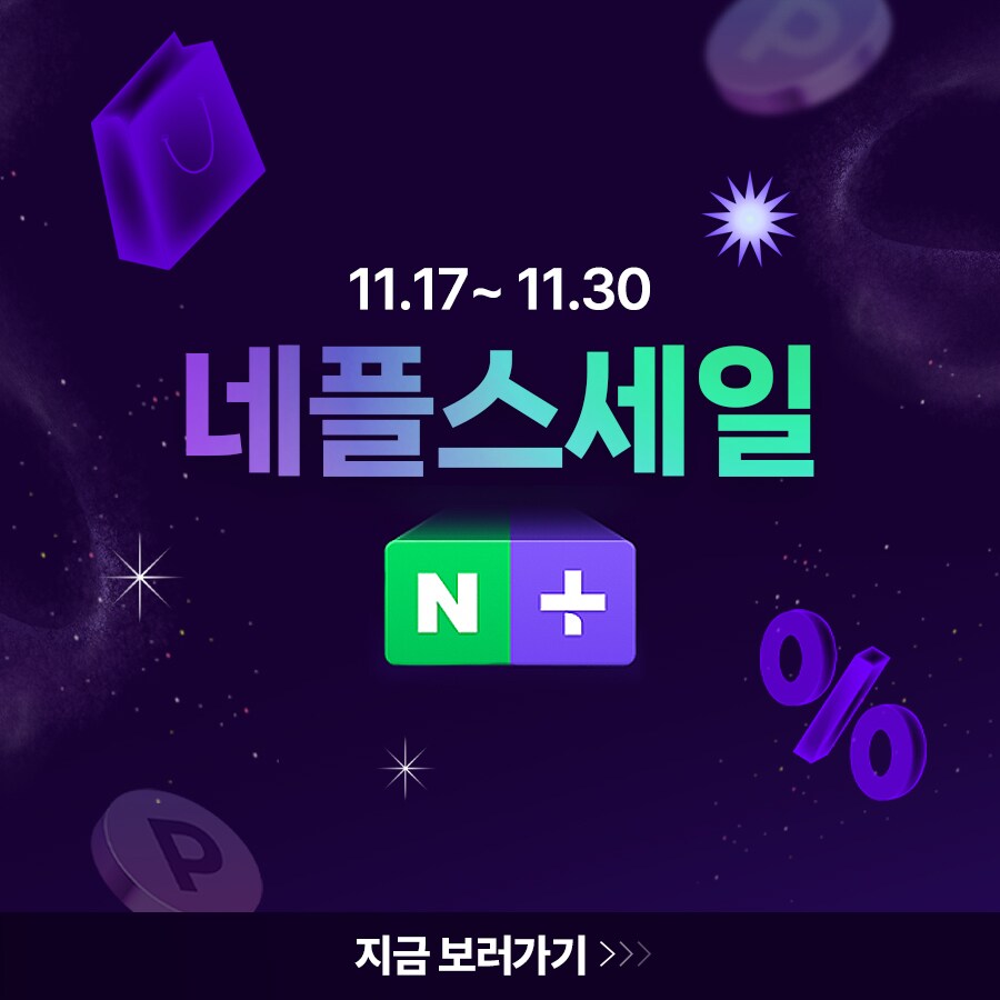 [네이버]ASUS TUF 라인업 네이버 지포스 스토어 네플스세일 특별 혜택 행사!_2.png