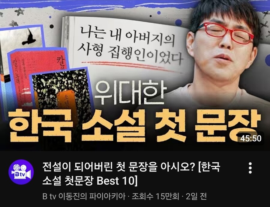 이동진이 뽑은 최고의 한국소설 첫문장_1.jpg