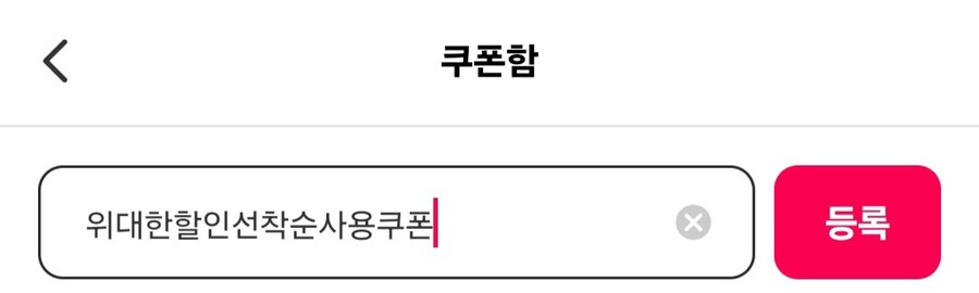 [요기요] 선착순 할인쿠폰 5,000원 2만이상사용가능(무료/무료)_1.jpg