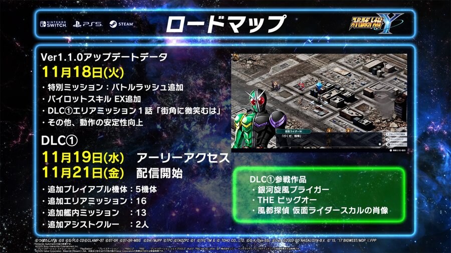 슈퍼로봇대전 Y 업데이트와 DLC 적용 시간에 대하여_1.jpg