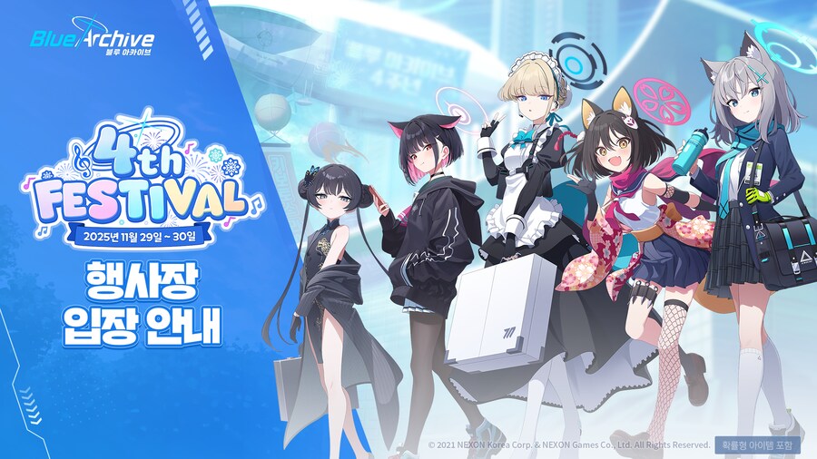 [블루 아카이브] ‘4주년 페스티벌’ 행사장 입장 안내_1.png