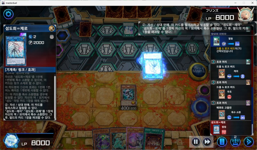 오랜만에 도파민 올라오는 게임 했습니다(Ft. 정보의 불균형)_4.png