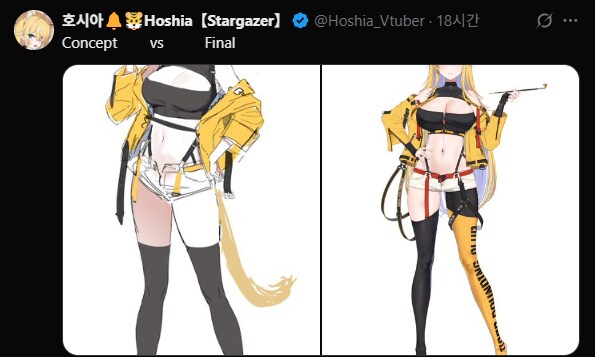 버미육)요즘유행하는 Concept vs Final_1.png