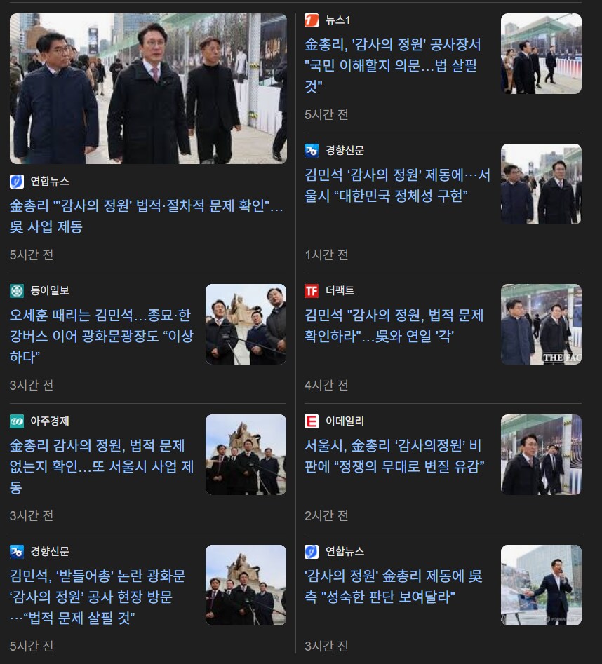 김민석) 오세훈 때리기 시작 한듯._1.png