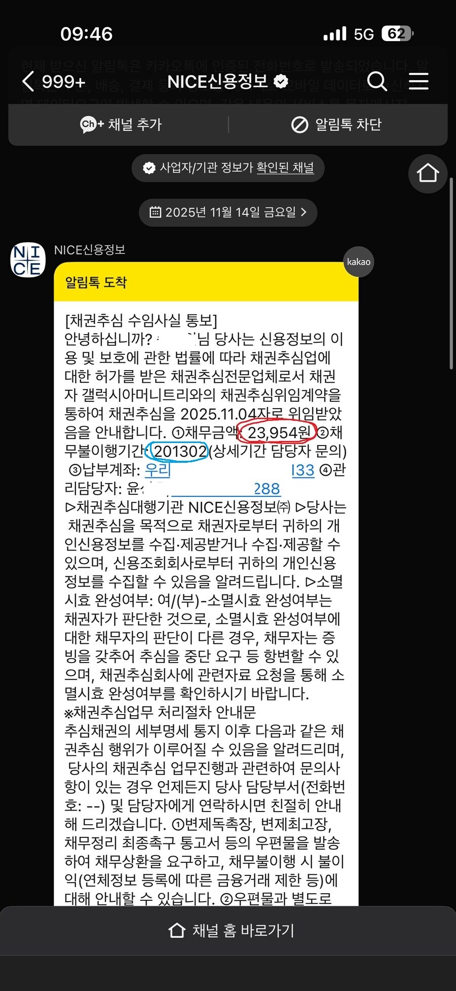 Q&A) 2만원 때문에 채권 추심 받은 유게이임_1.jpg