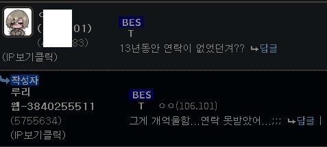 Q&A) 2만원 때문에 채권 추심 받은 유게이임_3.jpg