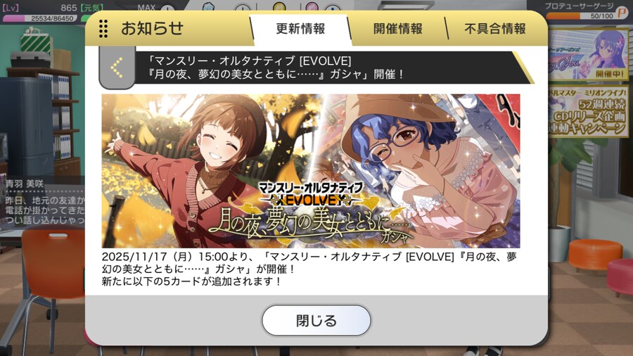 [밀리시타] 2025년 11월 한정 하루카/후우카_1.png