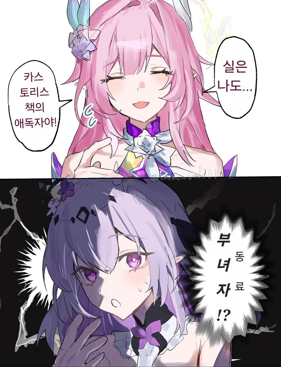 스타레일) 키레네의 정체.manga_1.jpg