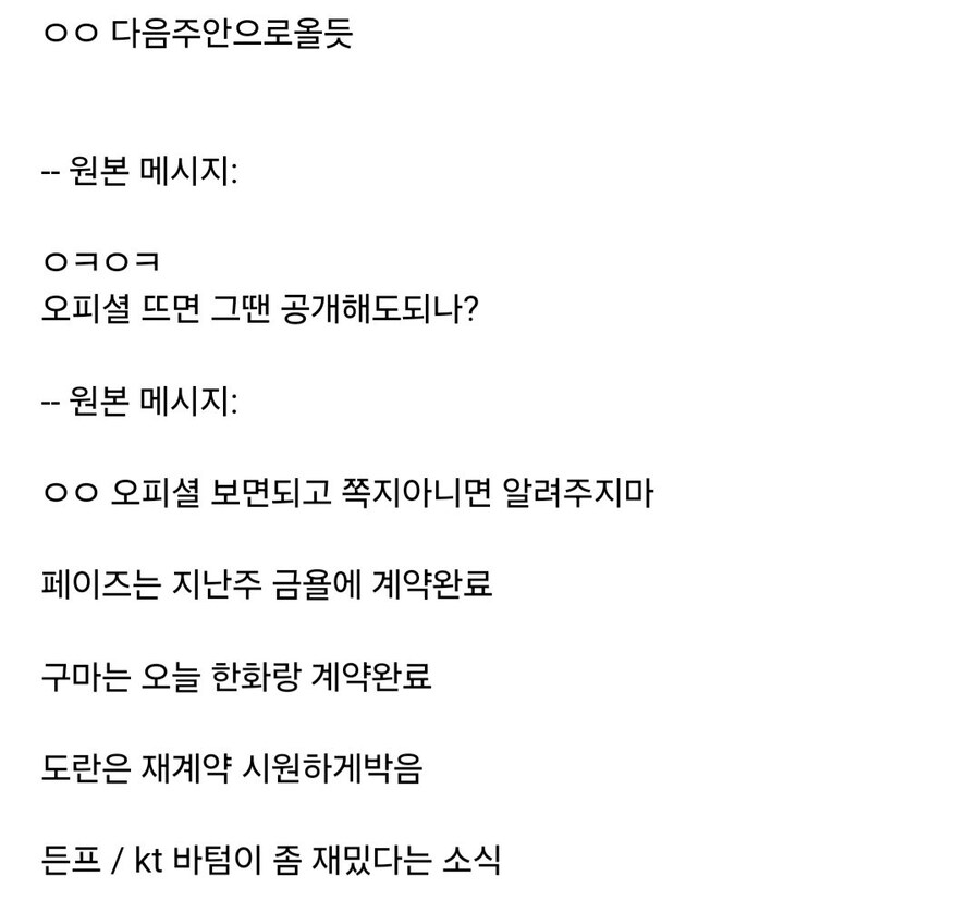 롤)시발 또 한화한테 뺏겨??_1.jpg