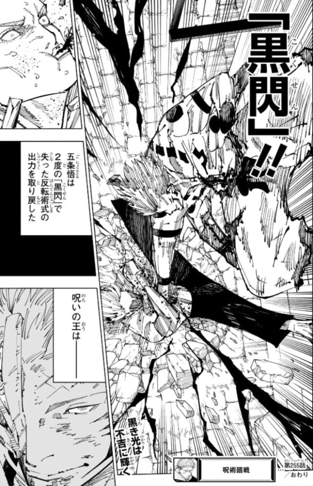 주술회전) 나올 줄 알았던 유유백서 오마주_3.jpg