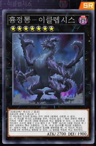 마듀) 원석융합 흑드라군 흑룡 덱_8.png