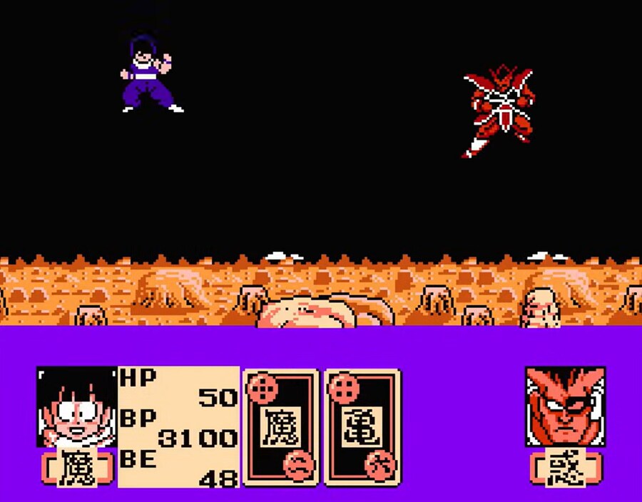 드래곤볼Z II 격신 프리저!_7.png