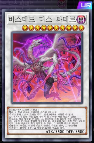 마듀) 원석융합 흑드라군 흑룡 덱_15.png