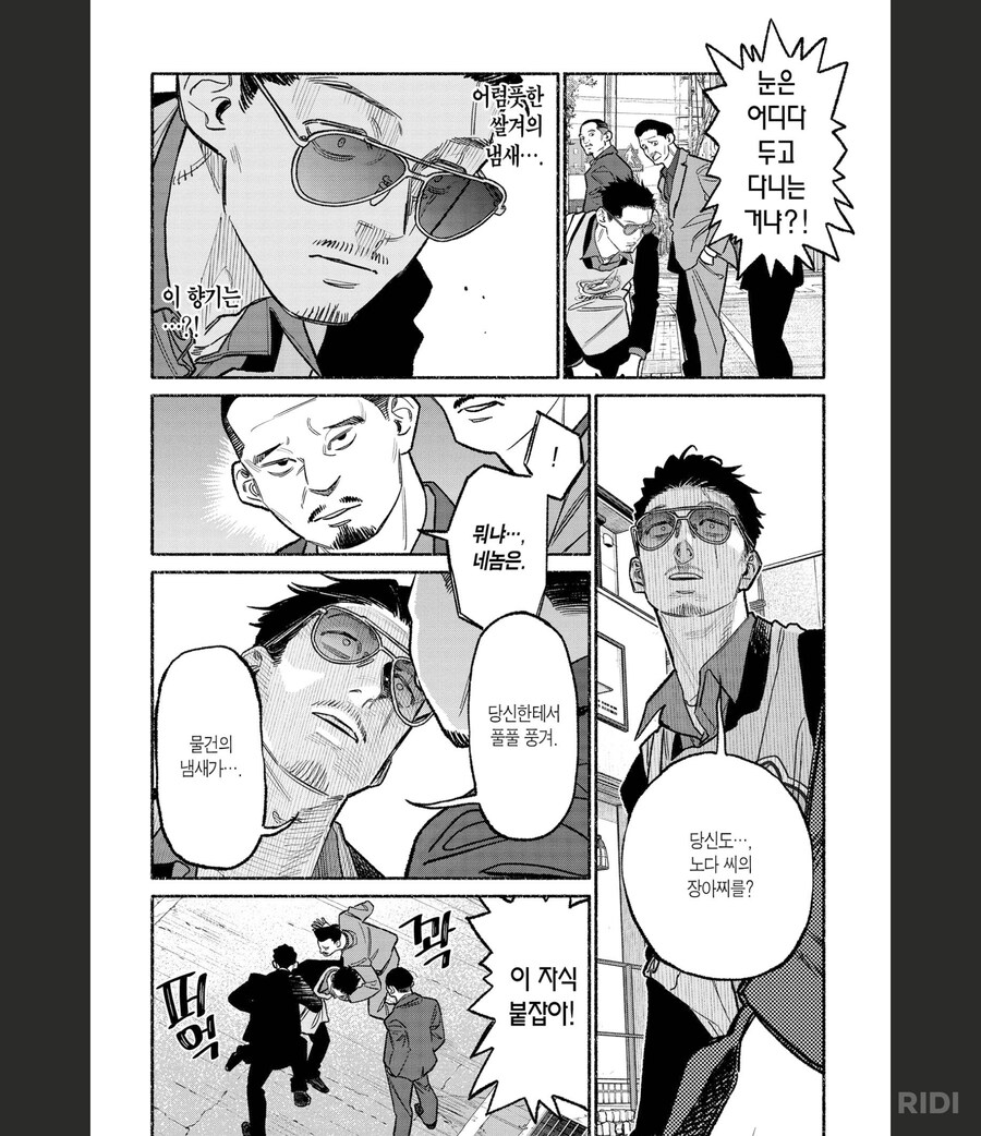 극주부도)밀조품을 거래하는 야쿠자_3.png