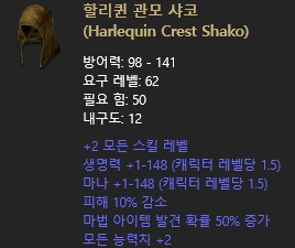 디아2) 이거 왜 안 나오냐구_1.png