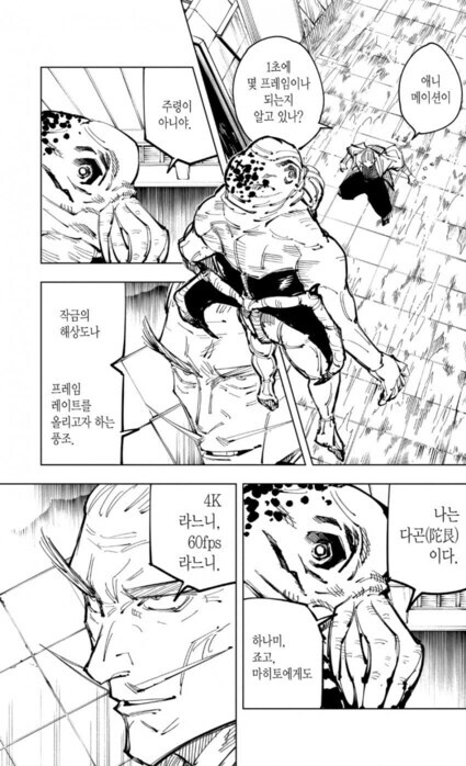 주술회전) 애니에서 활약이 너프 됐던 캐릭터_1.jpg