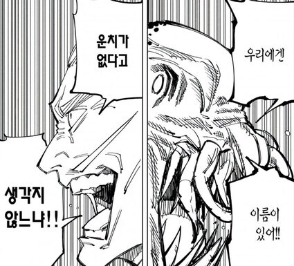 주술회전) 애니에서 활약이 너프 됐던 캐릭터_2.jpg