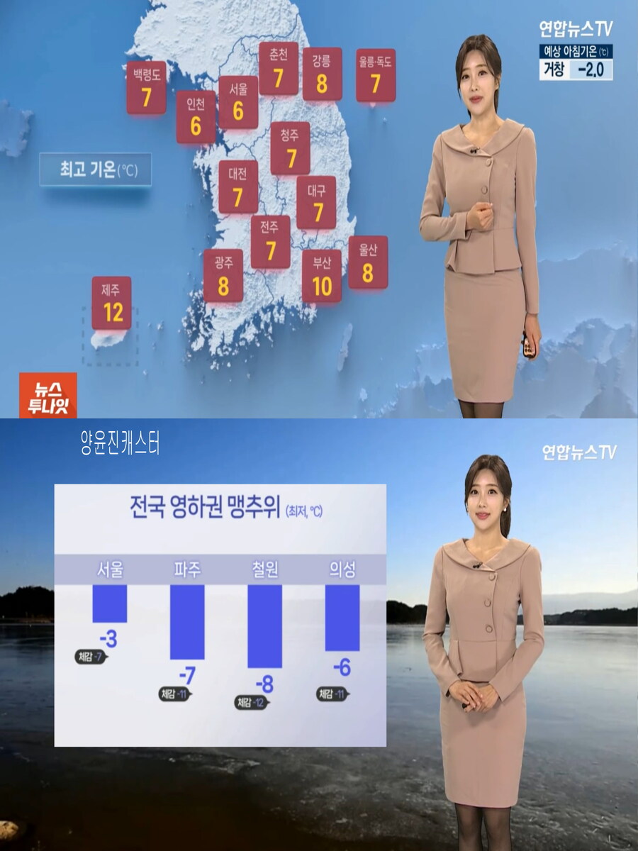 내일, 서울 영하 3도(호남은 첫눈 가능성, 수요일까지 영하권 추위)_5.jpg