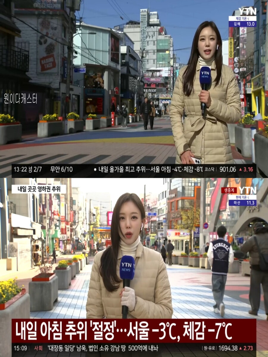 내일, 서울 영하 3도(호남은 첫눈 가능성, 수요일까지 영하권 추위)_7.jpg