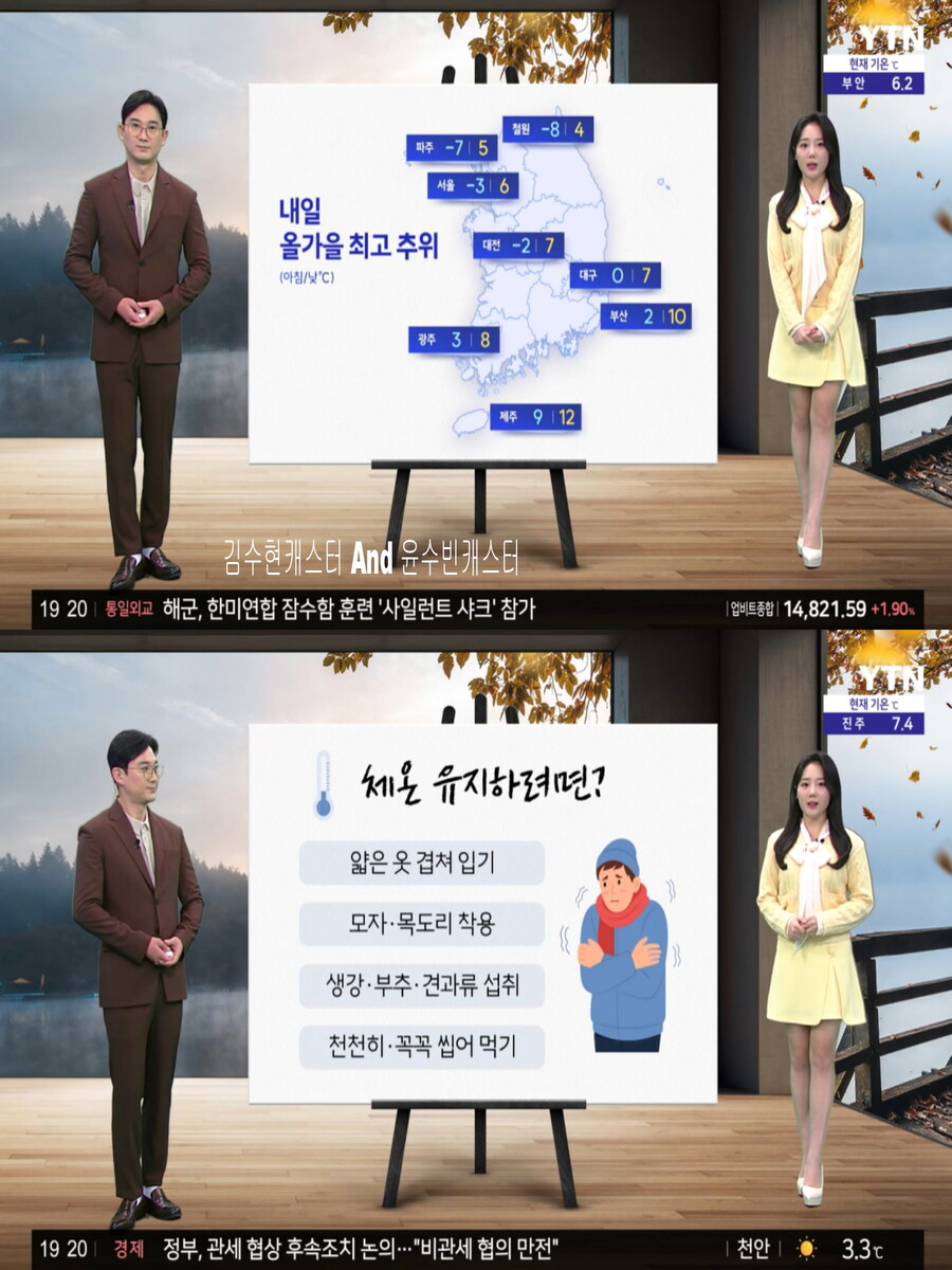 내일, 서울 영하 3도(호남은 첫눈 가능성, 수요일까지 영하권 추위)_9.jpg