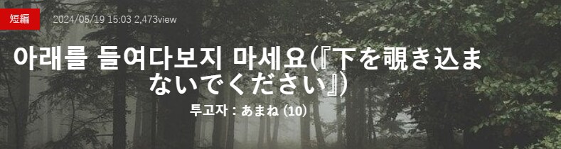 기기괴괴)아래를 들여다보지 마세요_2.png