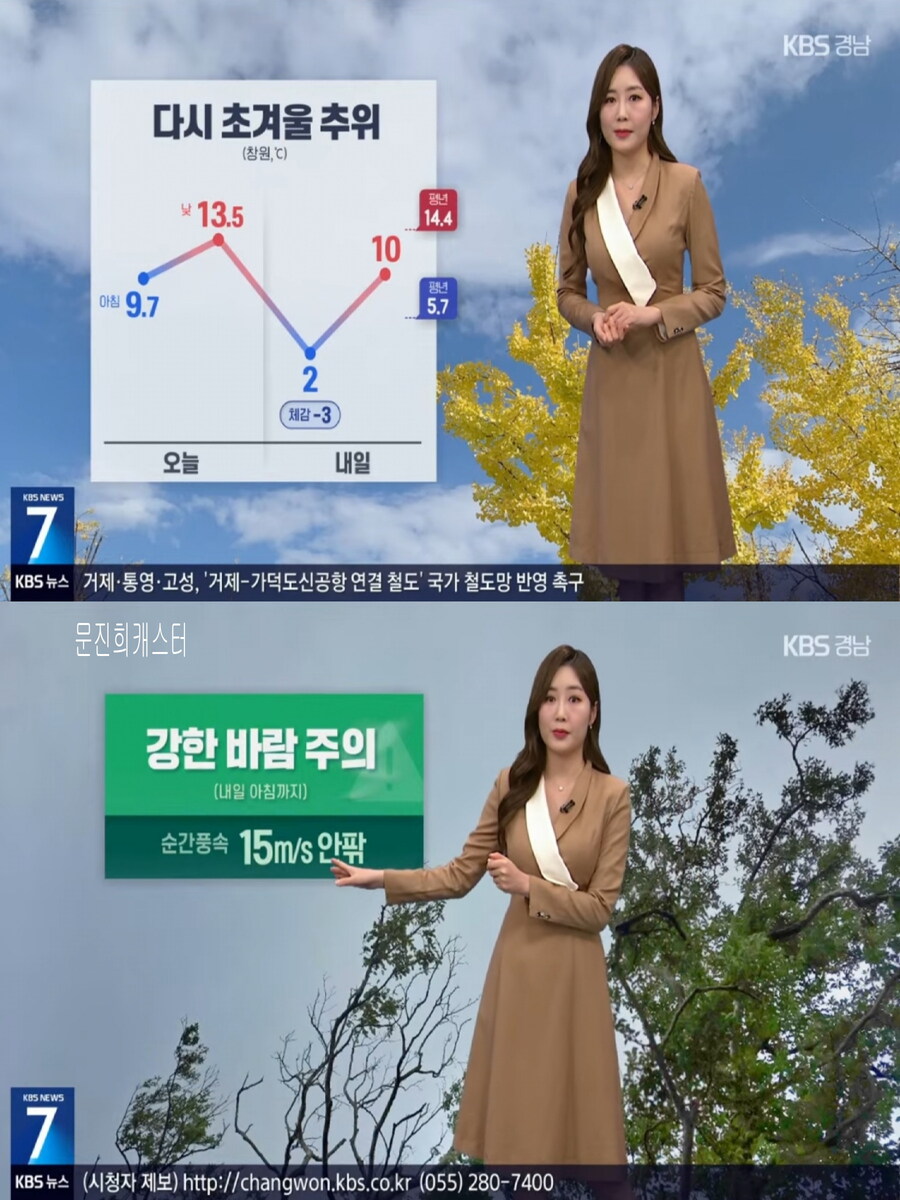 내일, 서울 영하 3도(호남은 첫눈 가능성, 수요일까지 영하권 추위)_20.jpg