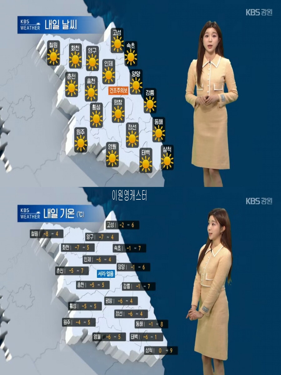 내일, 서울 영하 3도(호남은 첫눈 가능성, 수요일까지 영하권 추위)_22.jpg