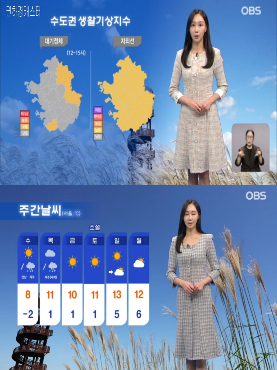 내일, 서울 영하 3도(호남은 첫눈 가능성, 수요일까지 영하권 추위)_31.jpg