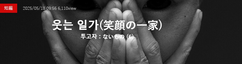 기기괴괴)웃는 일가_2.png