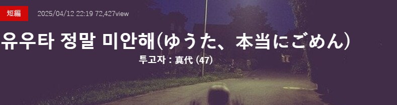 기기괴괴)유우타 정말 미안해_2.png