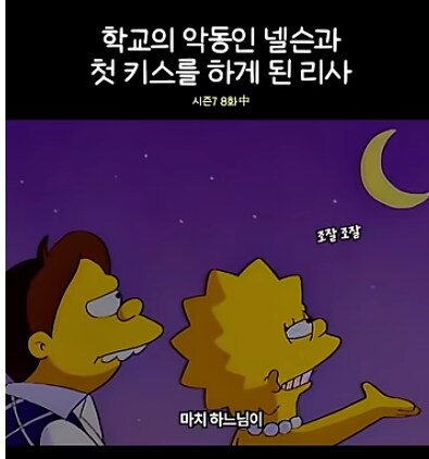 심슨)상남자 특_1.png