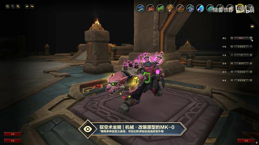 와우 아제로스의 보물 이벤트 키아트 및 신규 탈것 애니메이션 (중섭)_2.jpg