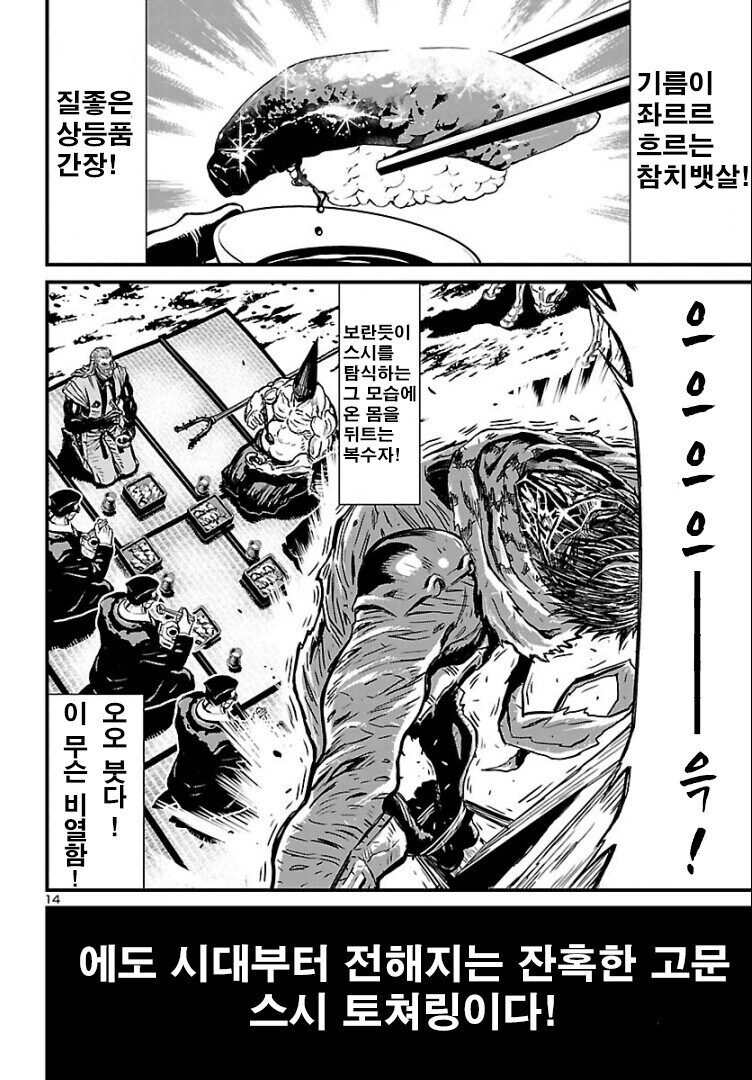 비열한 고문 방법_3.jpg