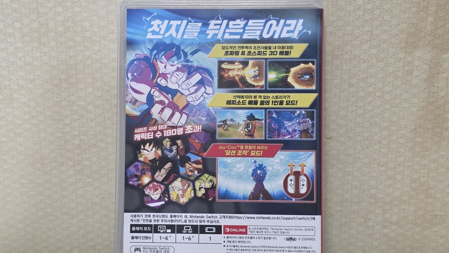 드래곤볼 스파킹! 제로_3.jpg