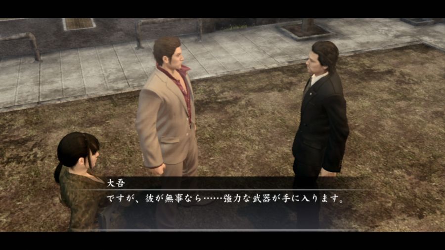 용과 같이 OF THE END_2.jpg