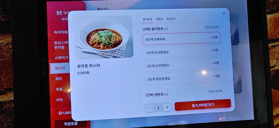 베이컨토마토파스타_1.jpg