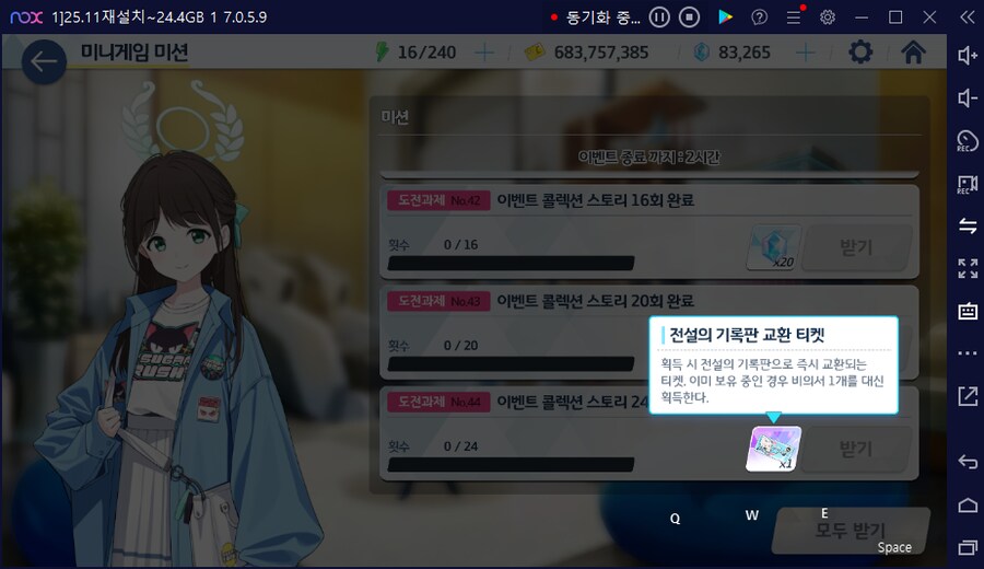 ??? 밴디부 이벤트 