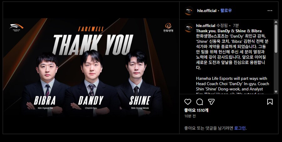 [오피셜] HLE, 감코진 FA, 굿바이 피넛_1.png