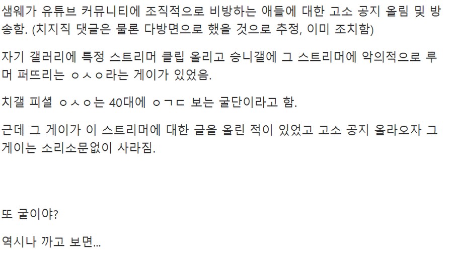 ㅇㅇㄱ) 아 고소공지 떴네_3.png