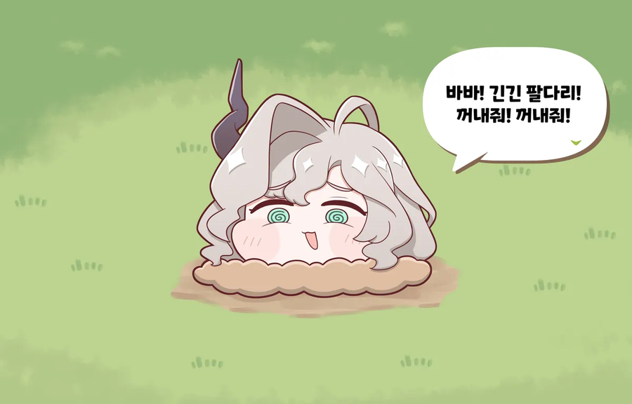 트릭컬) 긴긴 팔다리~~~ 꺼내줘~~_1.webp