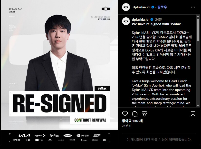 [오피셜] DK 에이밍, 베릴, 감코 계약종료 및 씨맥 재계약_3.png