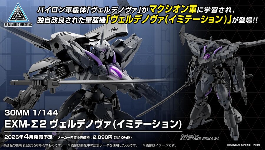 [반다이] 현재까지 공개된 2026년 4월~6월 발매되는 신상품들_1.jpg