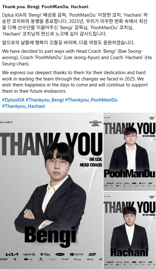 [오피셜] DK 에이밍, 베릴, 감코 계약종료 및 씨맥 재계약_4.png