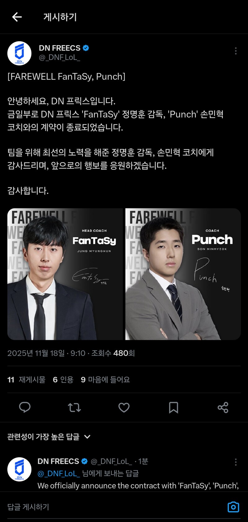 [오피셜] DN프릭스 불독, 버서커, 감코 FA_3.png